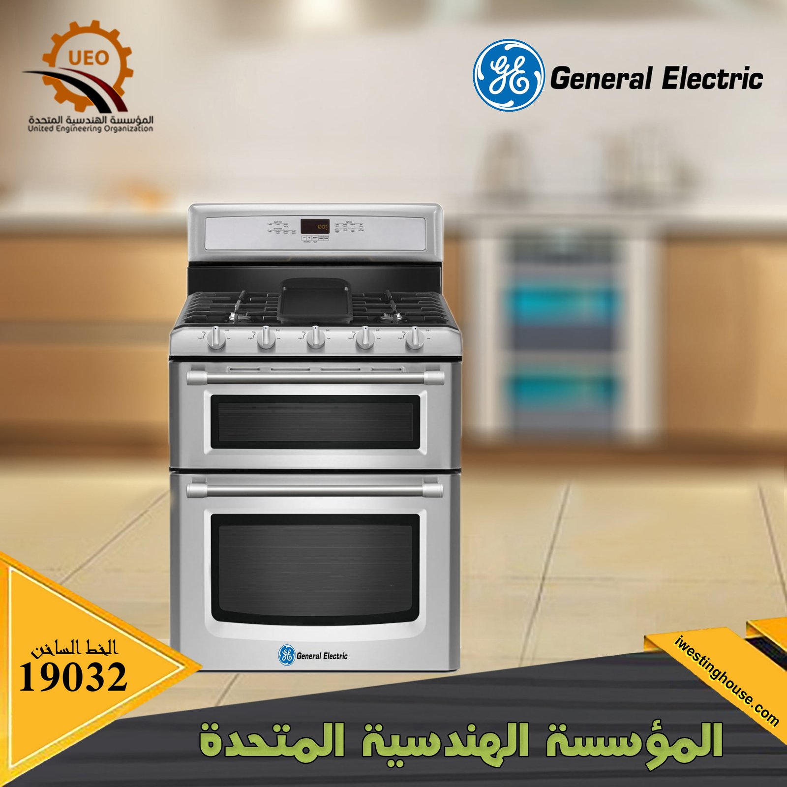 بوتاجازات جنرال اليكتريك