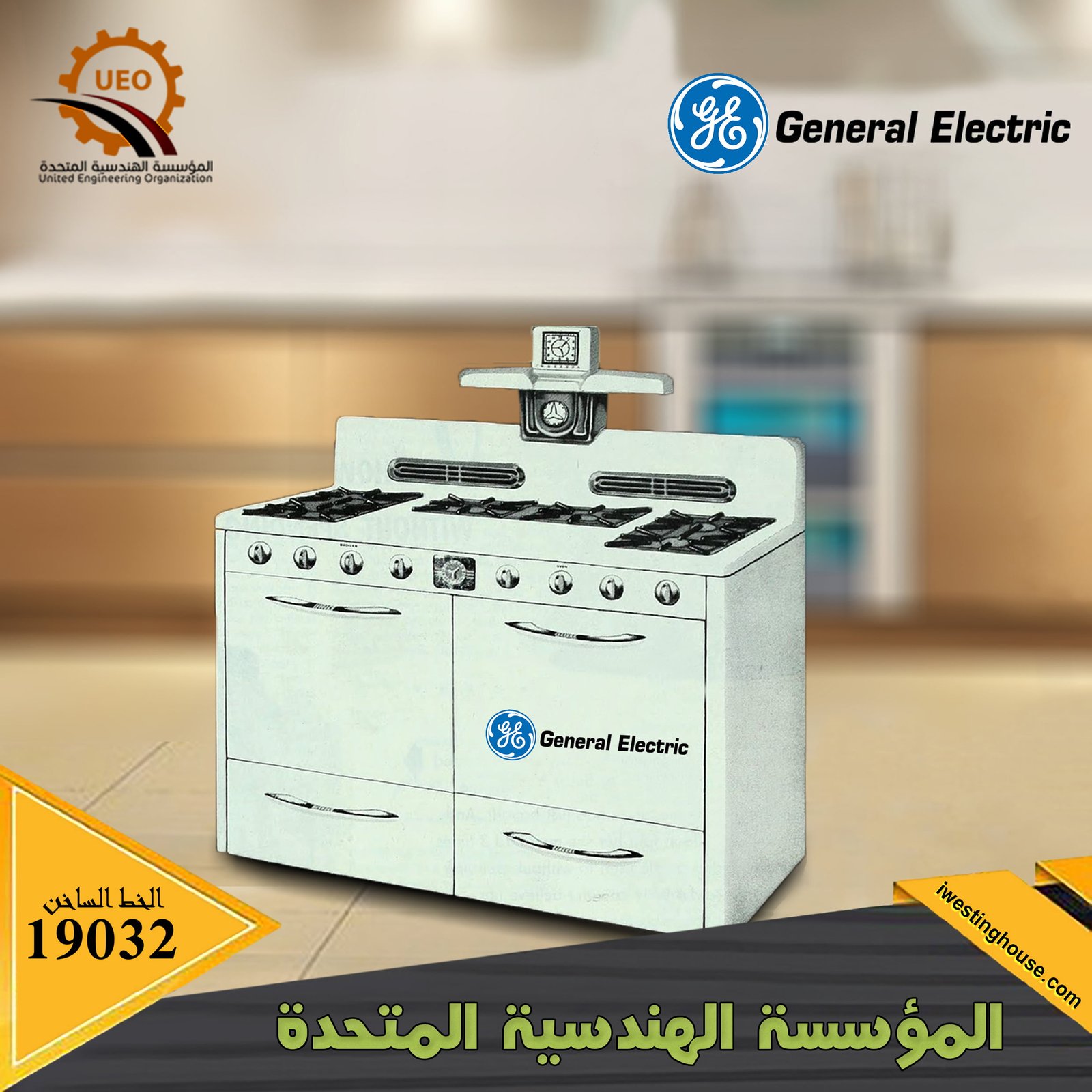 افران جنرال اليكتريك