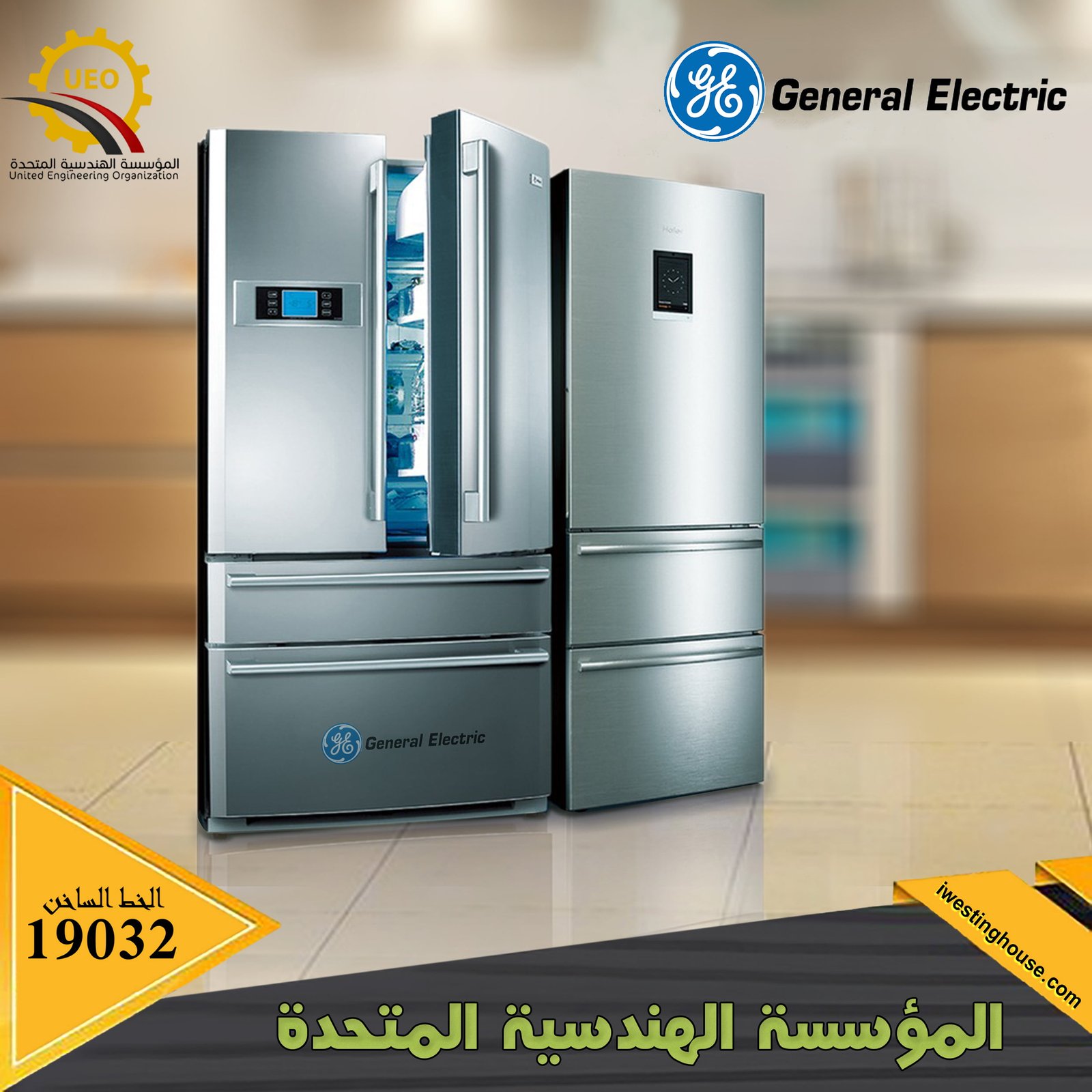 ثلاجات جنرال اليكتريك